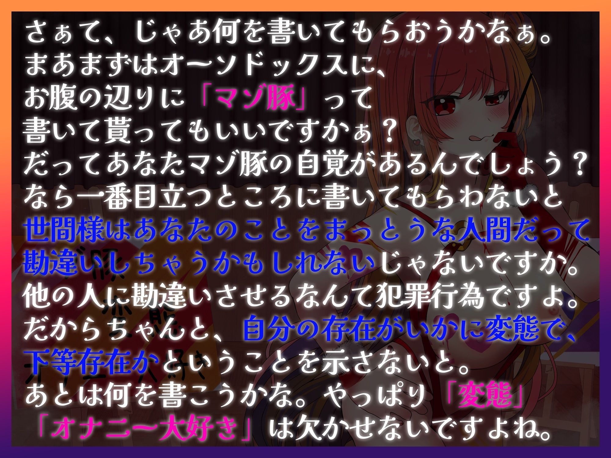 自分の身体にド変態落書き サンプル3