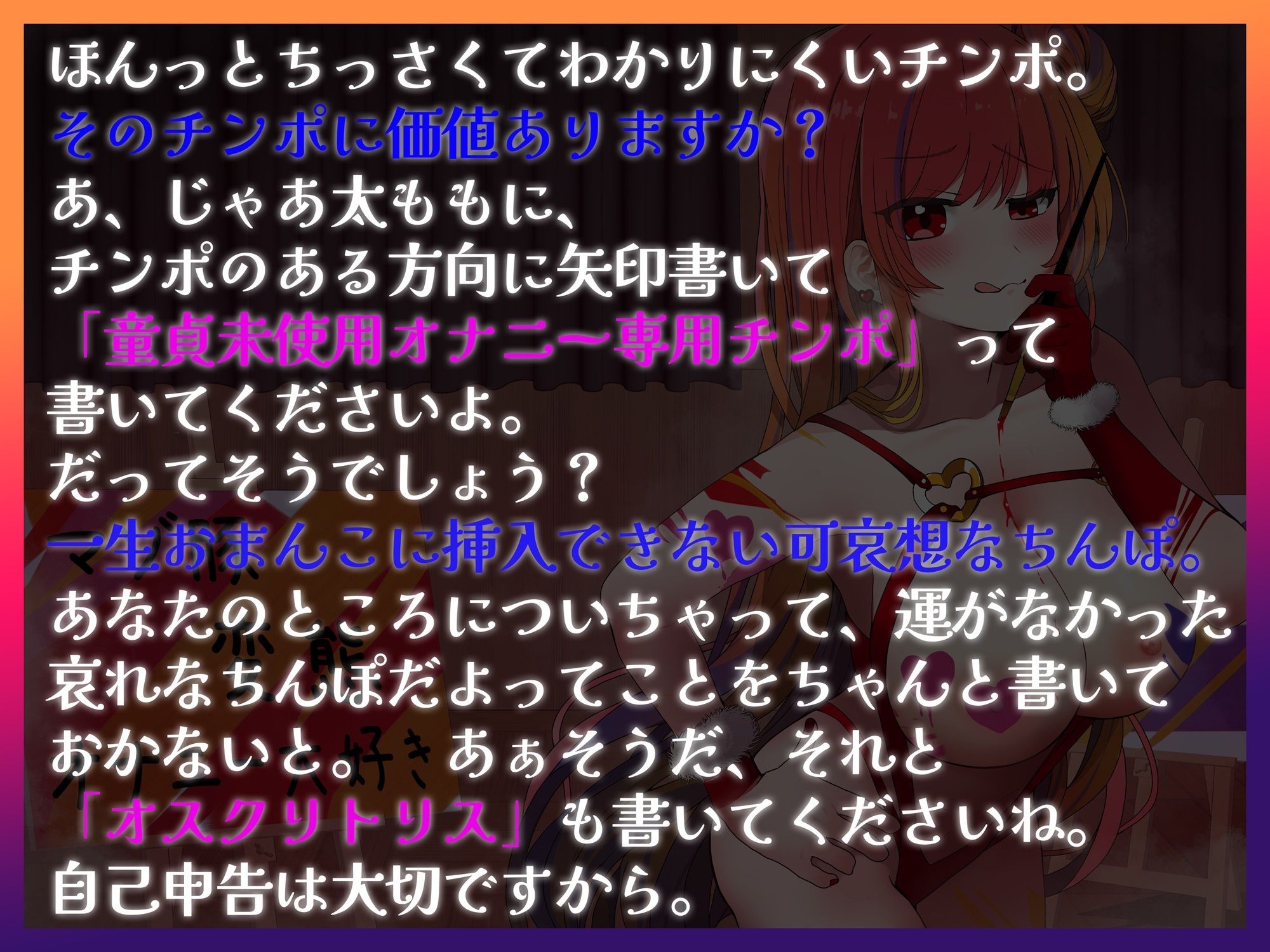 自分の身体にド変態落書き サンプル4