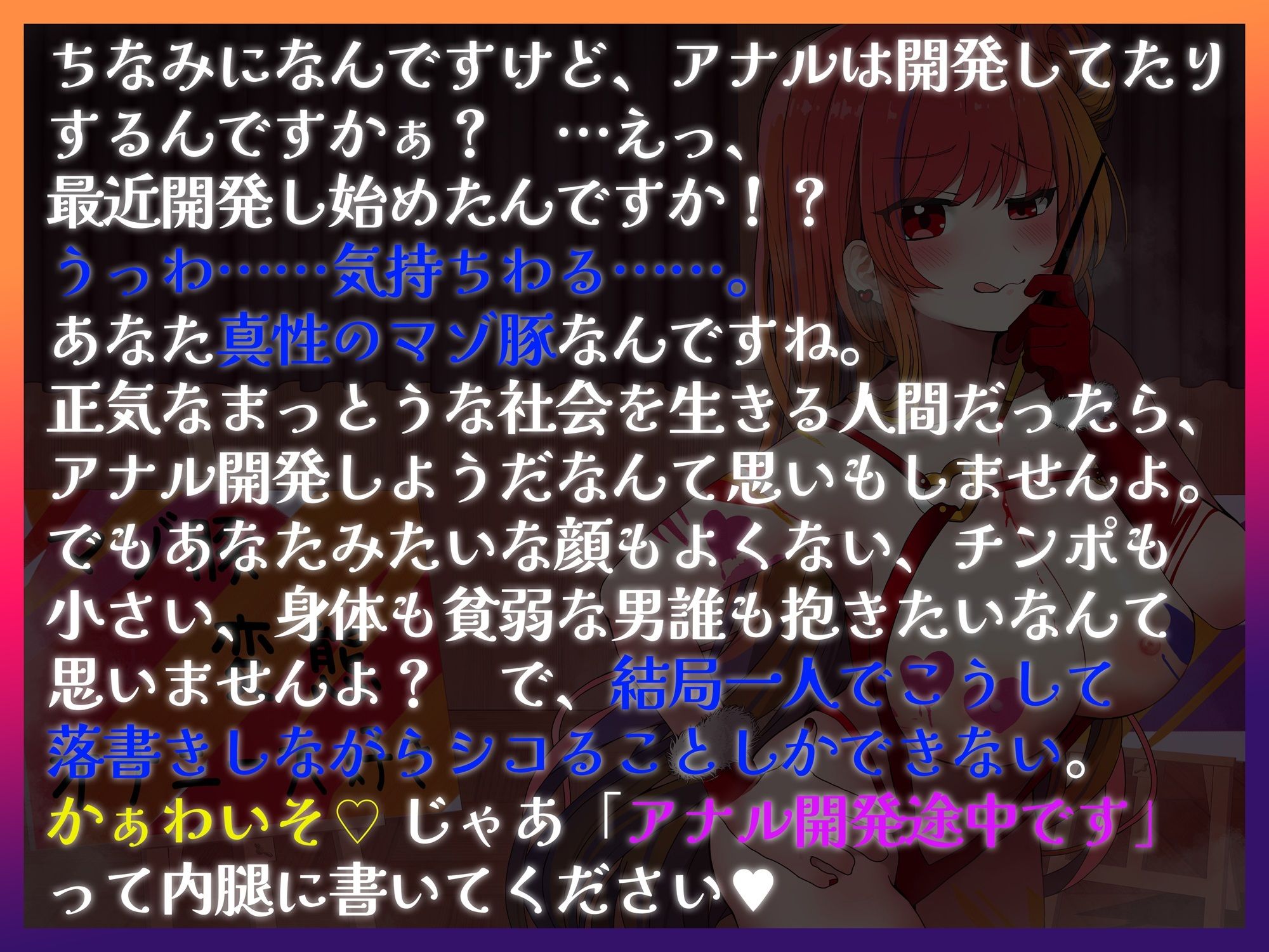 自分の身体にド変態落書き サンプル5