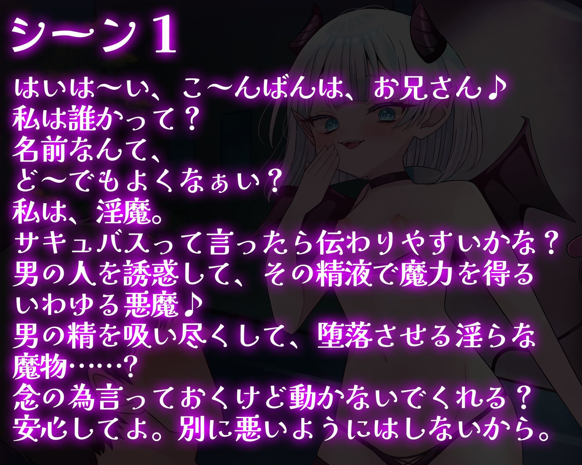 サキュバスに洗脳されてド変態マゾ芸させられた件 画像1