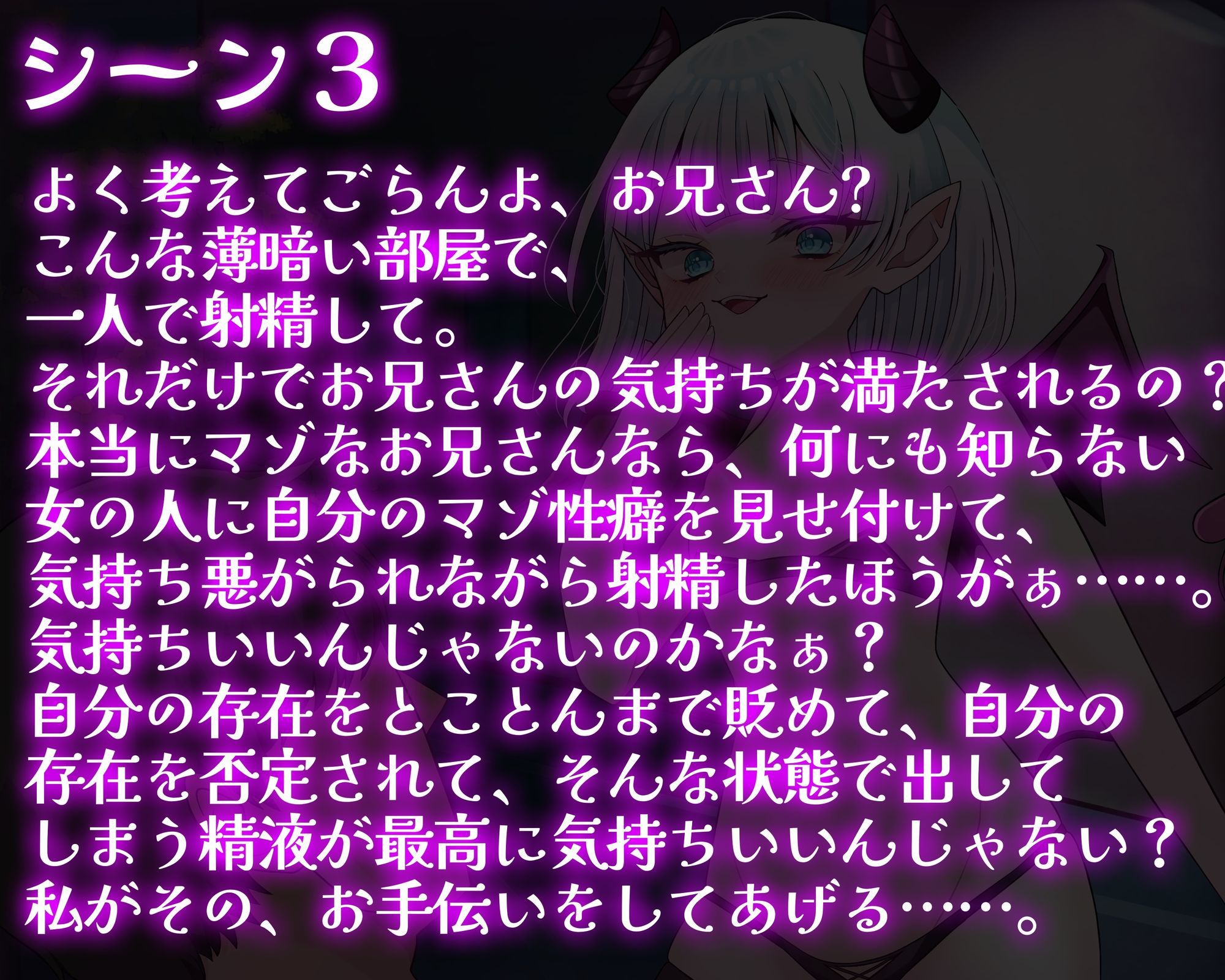 サキュバスに洗脳されてド変態マゾ芸させられた件 画像4