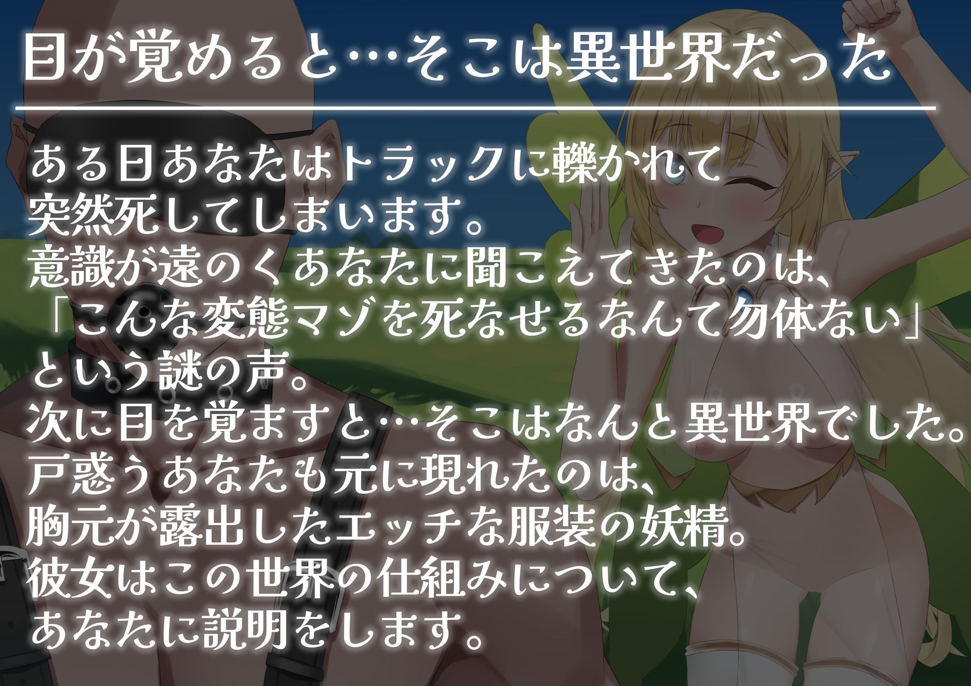 マゾ芸で戦う世界に転生したら サンプル1