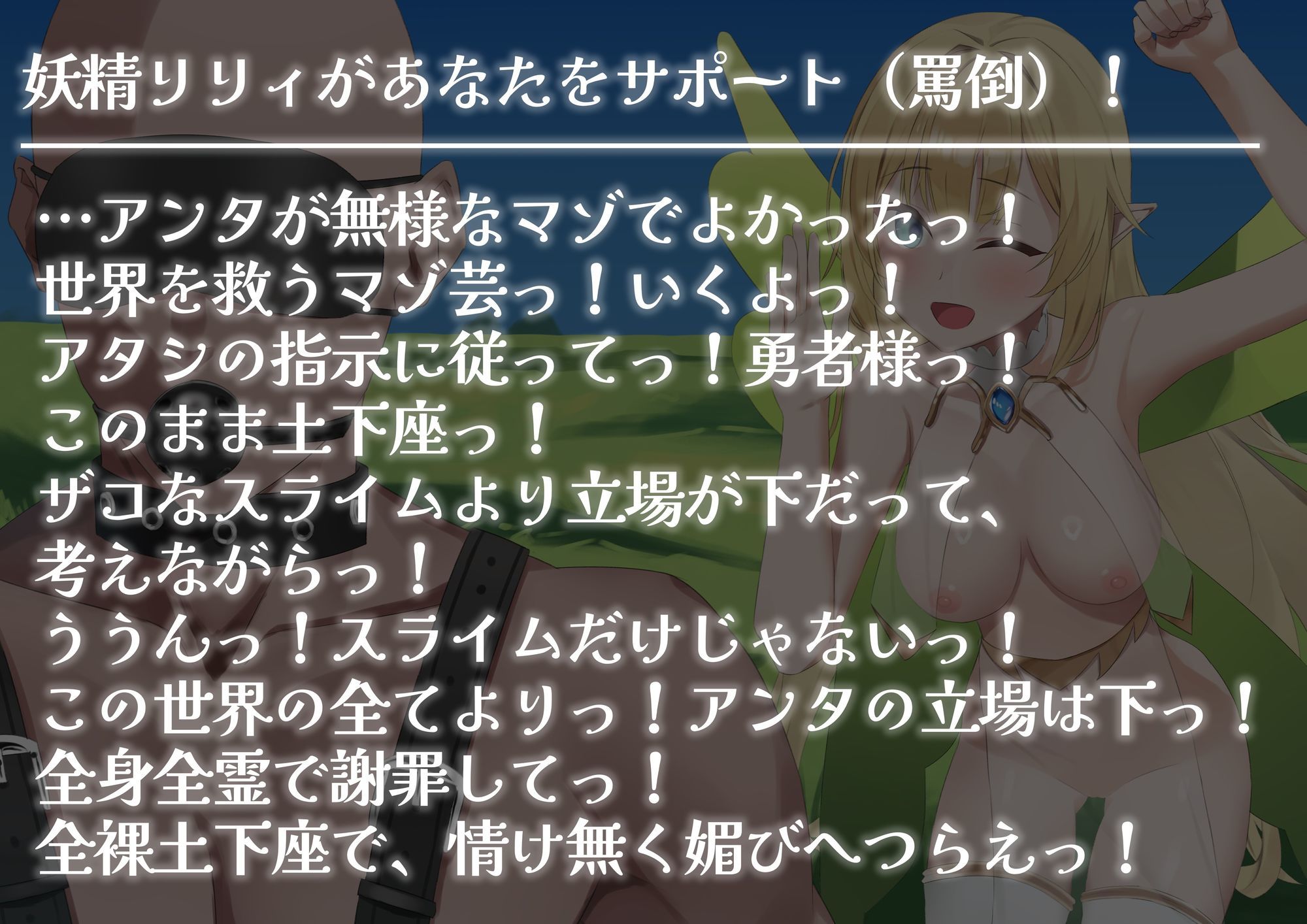 マゾ芸で戦う世界に転生したら サンプル4