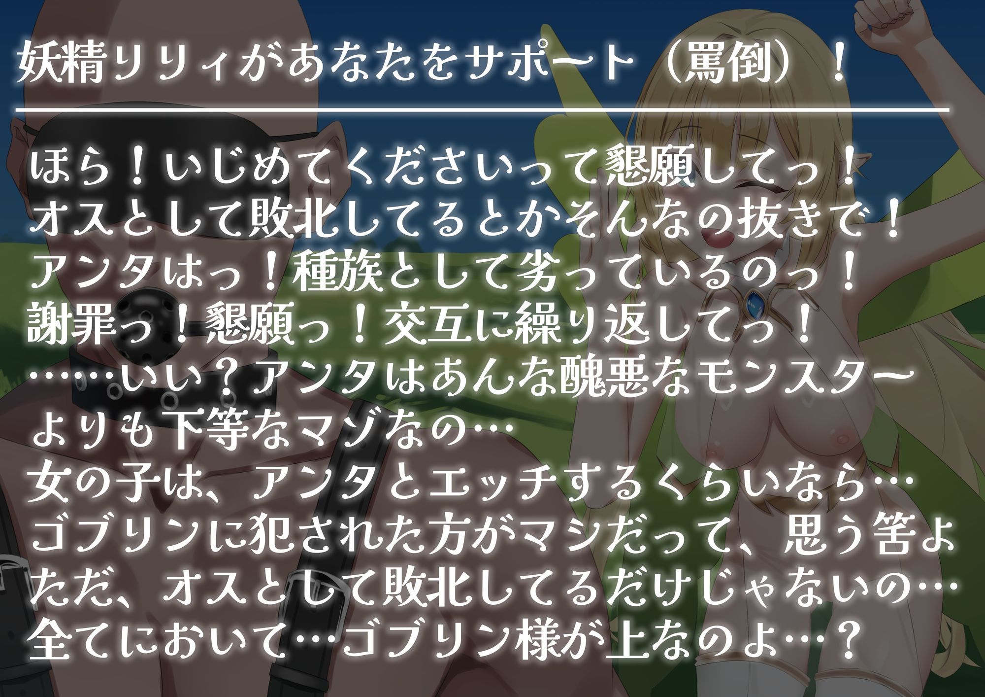 マゾ芸で戦う世界に転生したら サンプル5