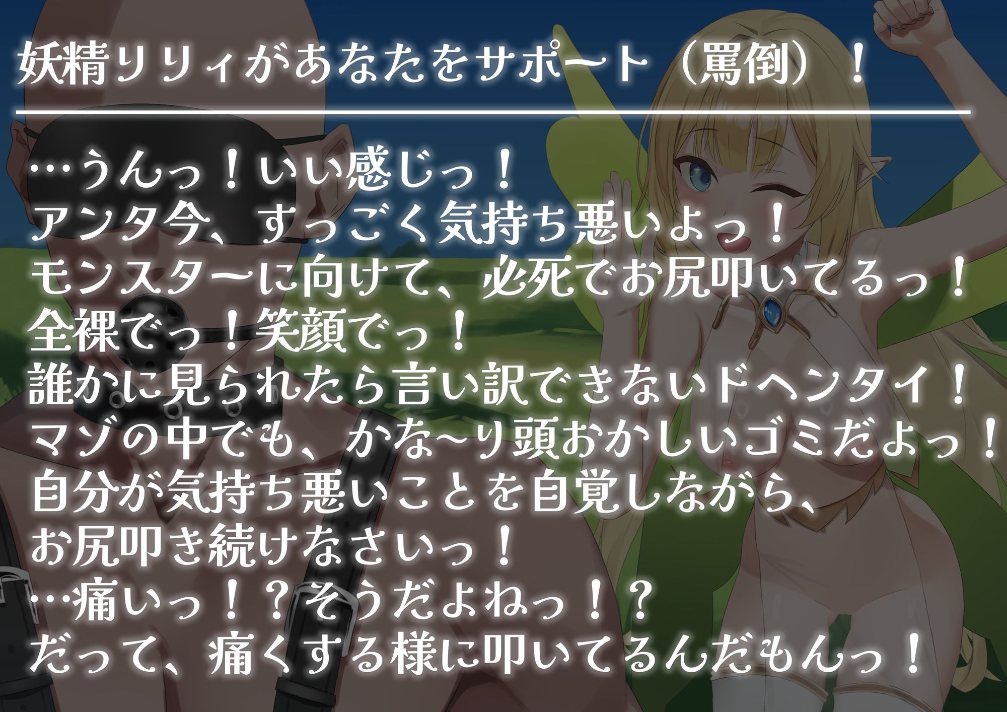 マゾ芸で戦う世界に転生したら サンプル6