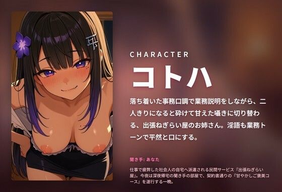 【出張ねぎらい×事務的淫語】甘やかし派遣お姉さんの密着ご褒美お射精ケア 〜契約書読み上げ→たっぷり甘え搾精（はーと）〜（全92分）