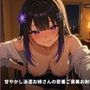 【出張ねぎらい×事務的淫語】甘やかし派遣お姉さんの密着ご褒美お射精ケア 〜契約書読み上げ→たっぷり甘え搾精（はーと）〜（全92分）
