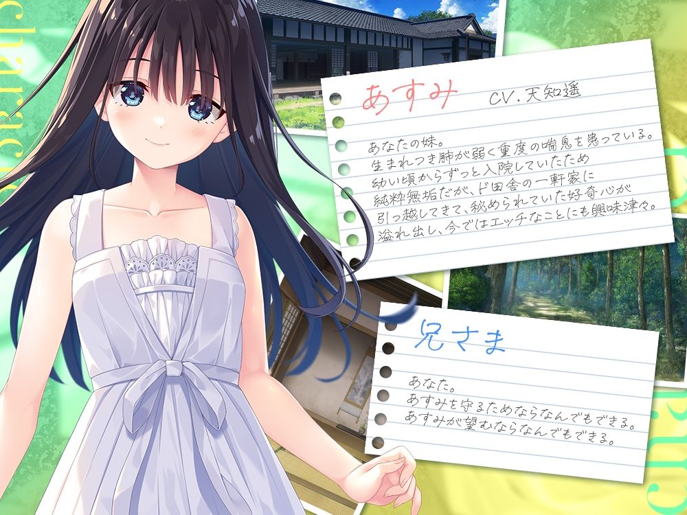 ド田舎兄妹、甘々耳舐めASMR サンプル3