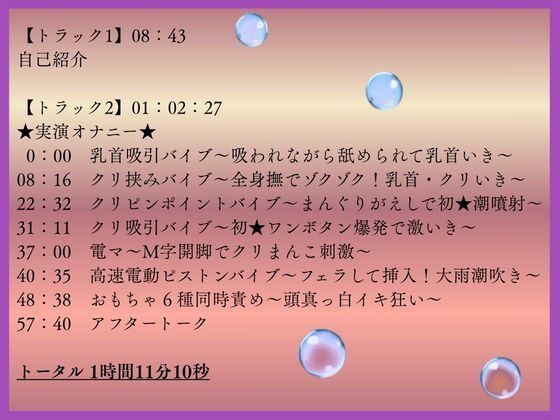 【実演60分×初★潮噴射！おもちゃ6種同時責め】過去最高の連続オホ声ガチイキ絶頂！高速ピストン痙攣いき サンプル1