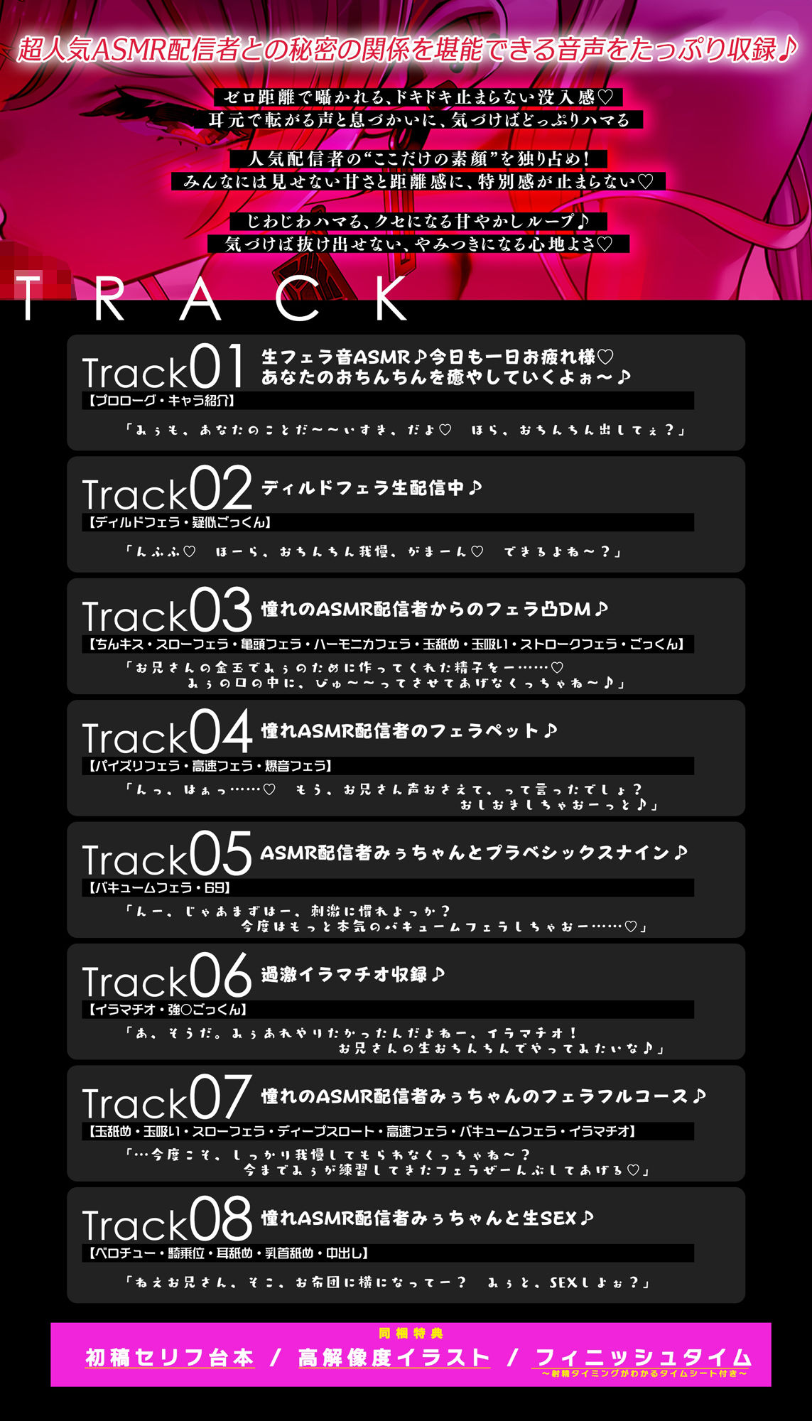 【フェラ特化】超過激ASMR配信者からフェラペットの依頼が来ました。〜フェラ音リアルすぎってよく言われるけど本当はね…♪〜 サンプル4