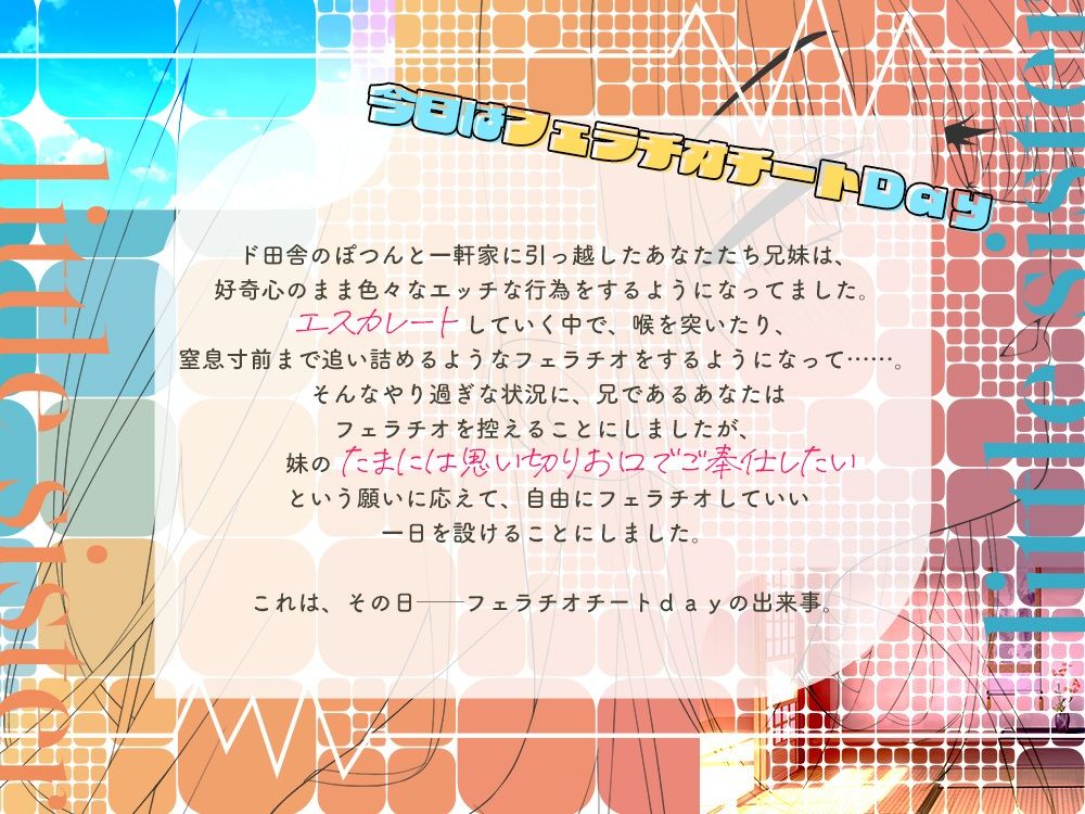 ド田舎兄妹、甘々フェラチオASMR_2