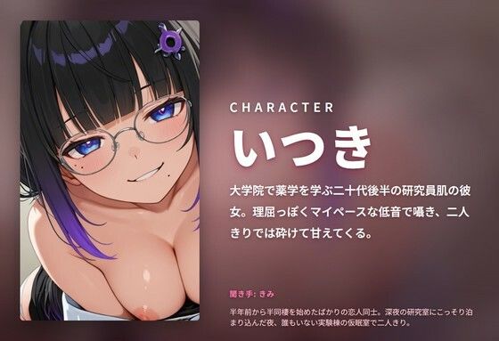 【密着囁き×生ハメおねだり】理屈っぽ低音院生彼女の深夜仮眠室マンネリ防止えっち 〜おしゃべりしながらとろとろ生中出し搾精(はーと)〜(全74分) 画像1