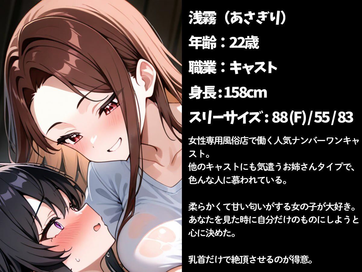 【百合】おっぱいマッサージでチクイキさせてくれる男子禁制（はーと）女性専用風俗店 サンプル1
