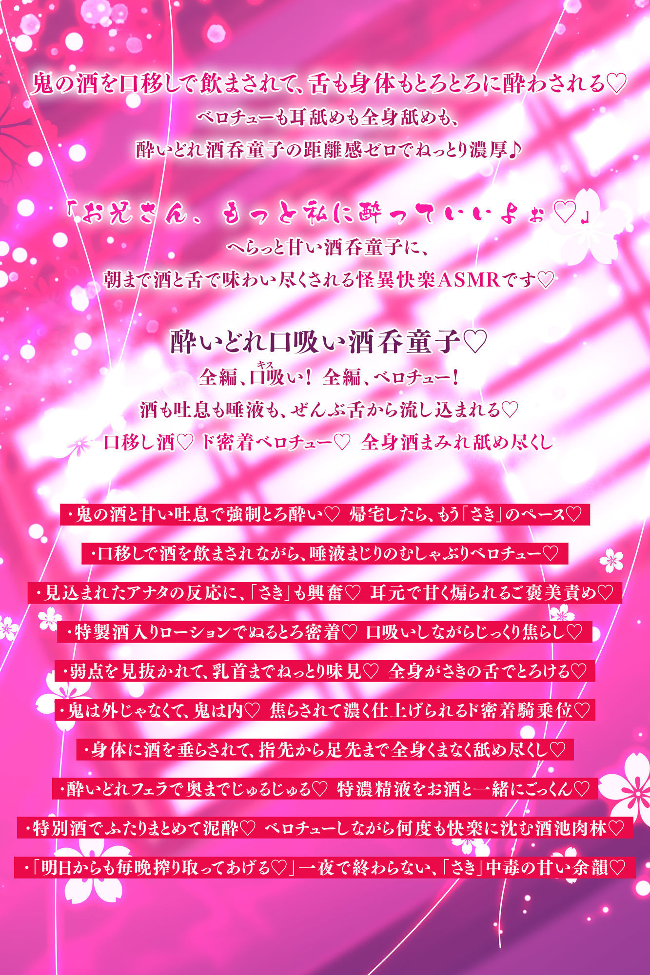 【ベロチュー特化】怪異快楽  〜媚び媚び酒呑童子のド密着むしゃぶり口吸い逆レ〜