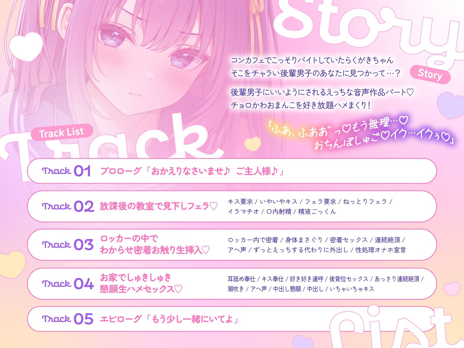 【ASMR＆Live2Dアニメ】らくがきちゃんを分からせたい！〜生イキでツンデレな先輩が堕ちるまで〜 サンプル3
