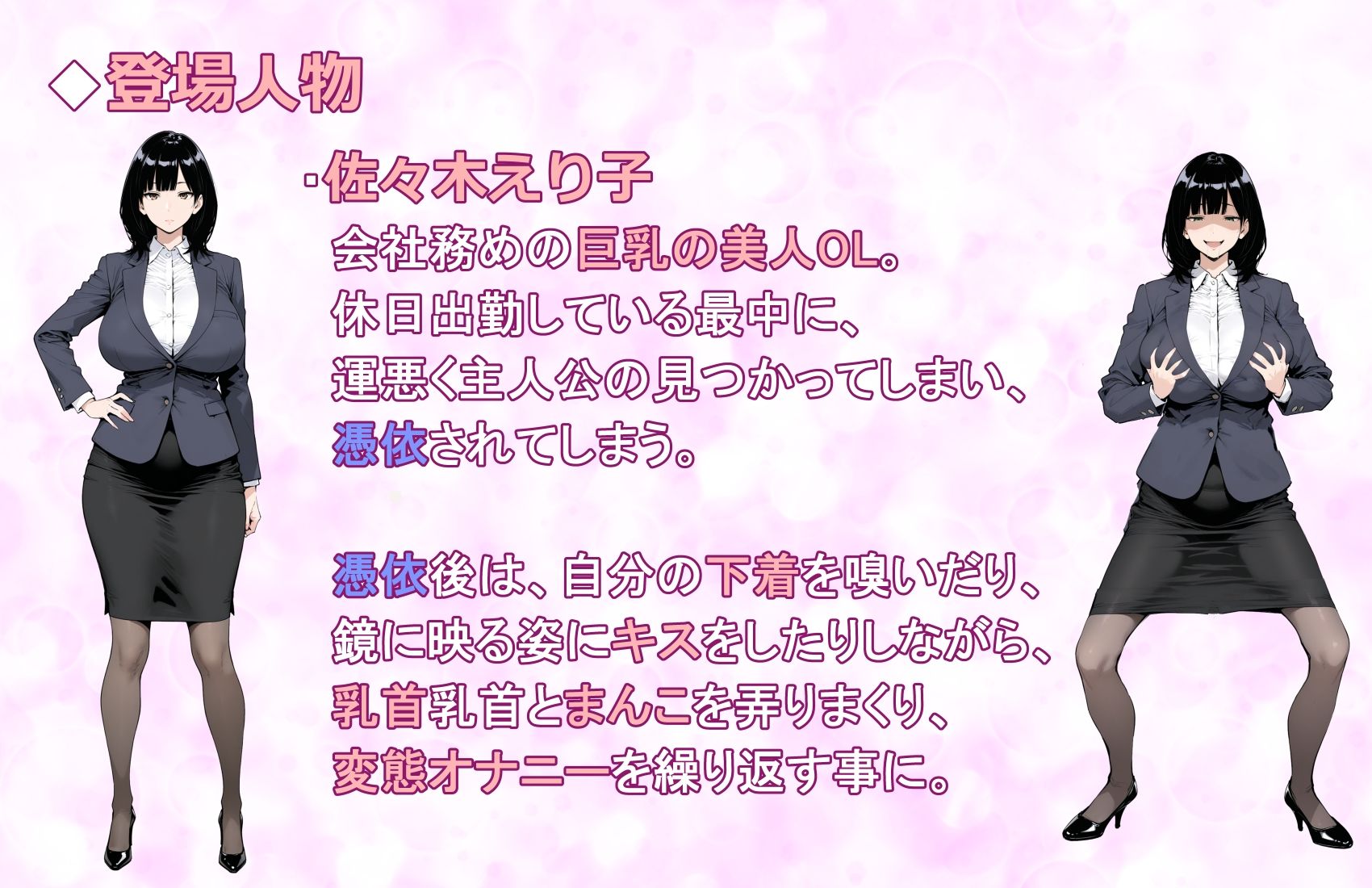 【憑依音声作品】美人巨乳OLに憑依したのでド変態オナニーしまくるお話。 画像2