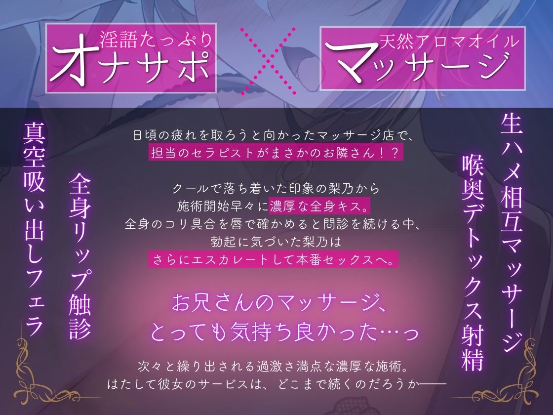【濃厚キス問診・乳首責めマッサージ】オナサポ天然アロマ〇コ〜クールなセラピストの淫語ささやき濃厚施術〜 画像2