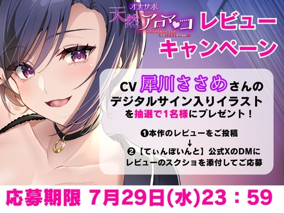 【濃厚キス問診・乳首責めマッサージ】オナサポ天然アロマ〇コ〜クールなセラピストの淫語ささやき濃厚施術〜 画像5