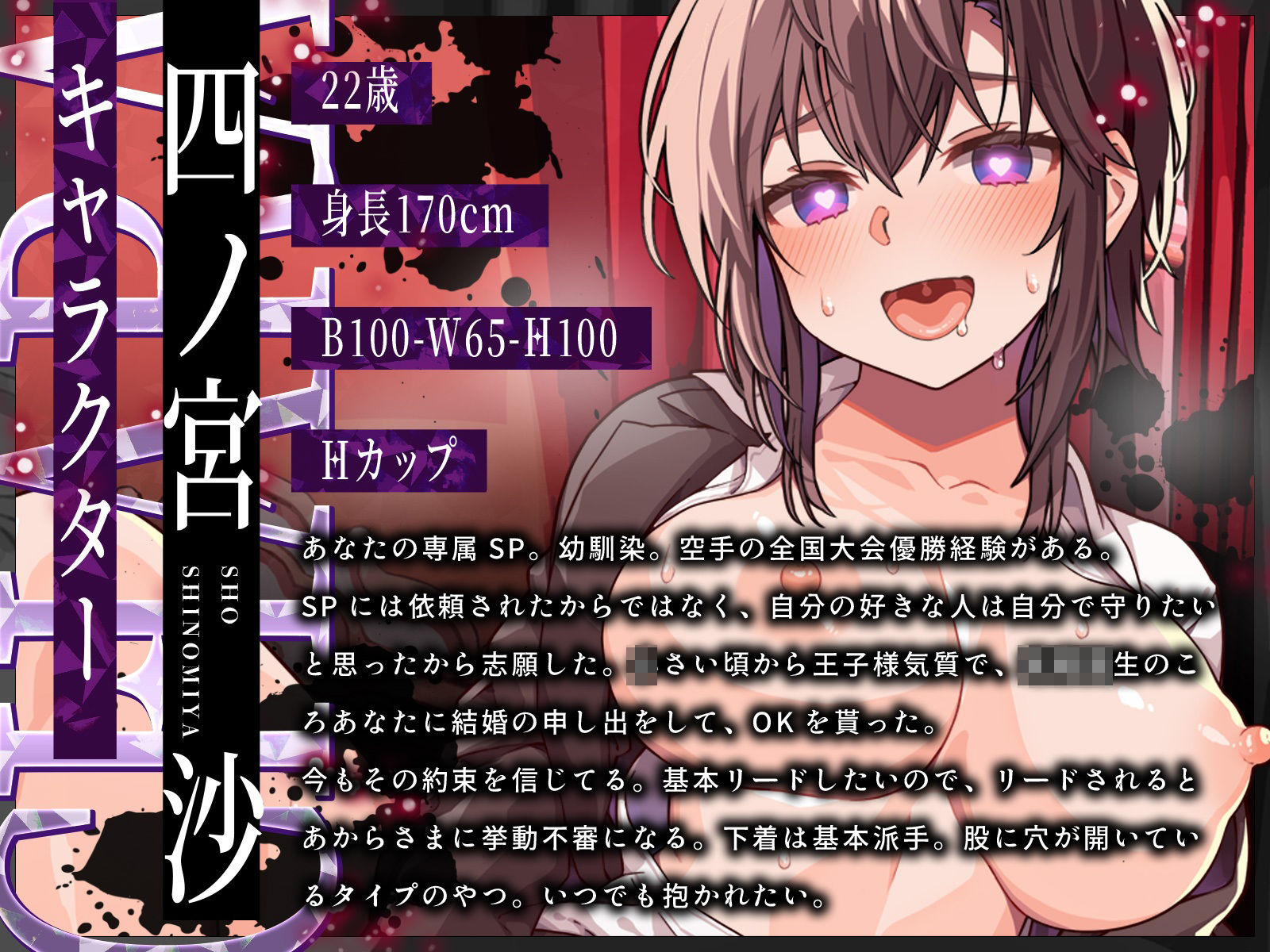 【KU100】君だけの王子様系SPちゃんの汗だく逆レ●プ！ | 同人データベース