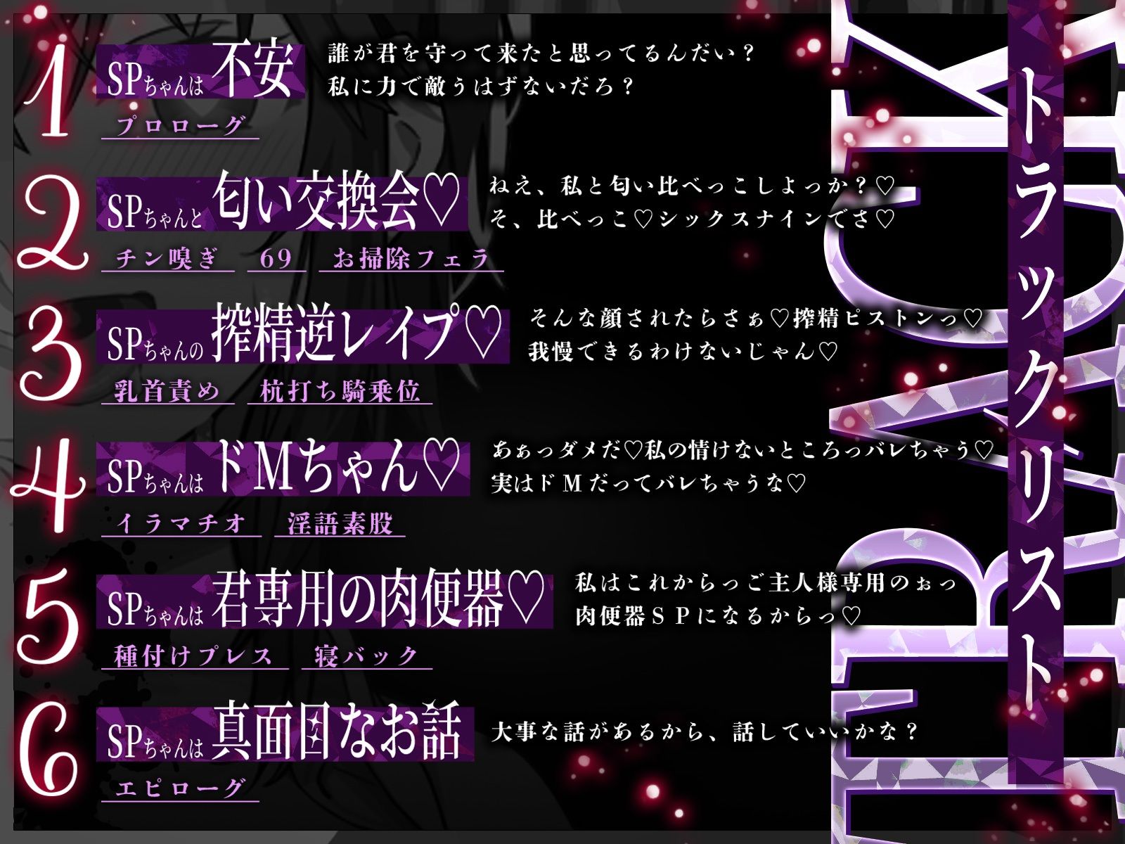 【KU100】君だけの王子様系SPちゃんの汗だく逆レ●プ！_3