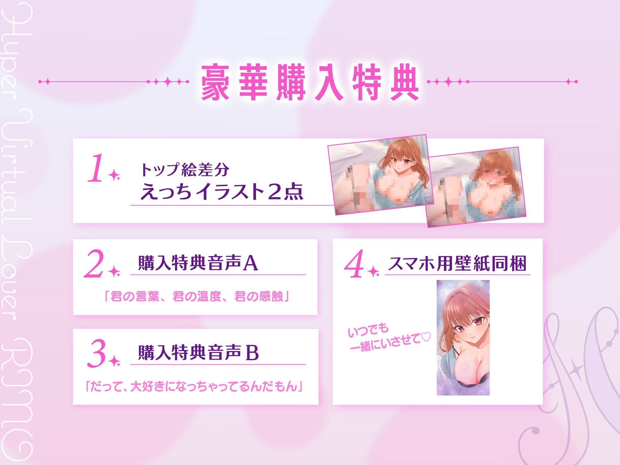 ふわとろパイコキ＆ごっくん耳舐め・相思相愛バーチャル彼女「莉乃」とイチャラブたっぷり生中だし子作りセックス
