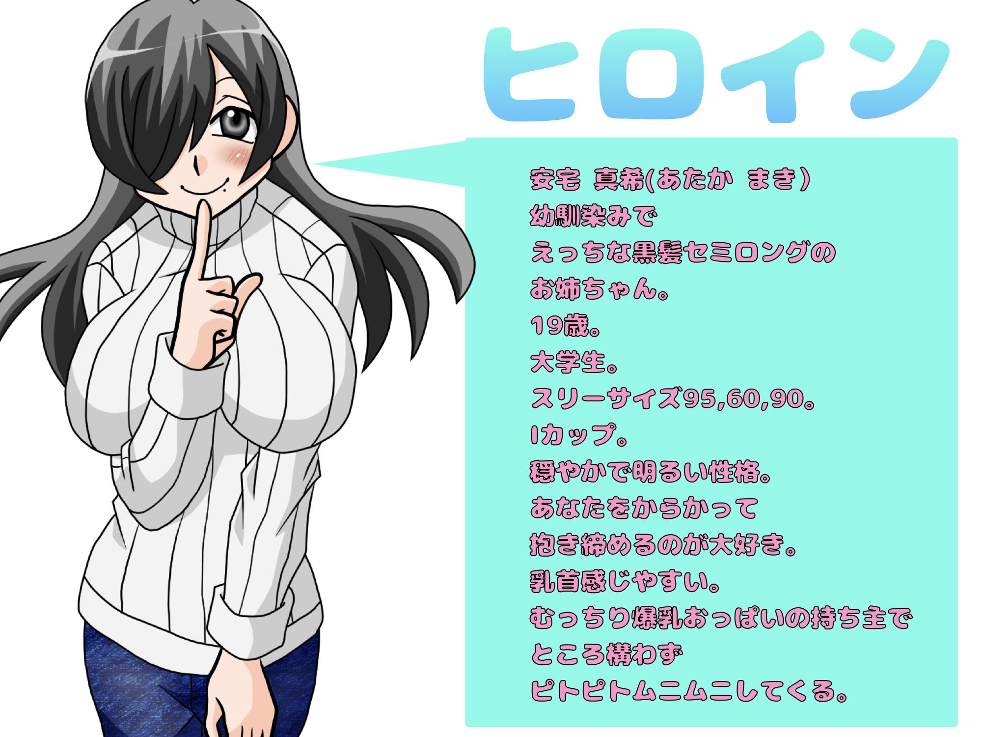 ピトピトムニムニ〜むっちり爆乳お姉ちゃんと密着おっぱいえっち!〜【無料試聴】 30 ピトピトムニムニ〜むっちり爆乳お姉ちゃんと密着おっぱいえっち!〜 画像2