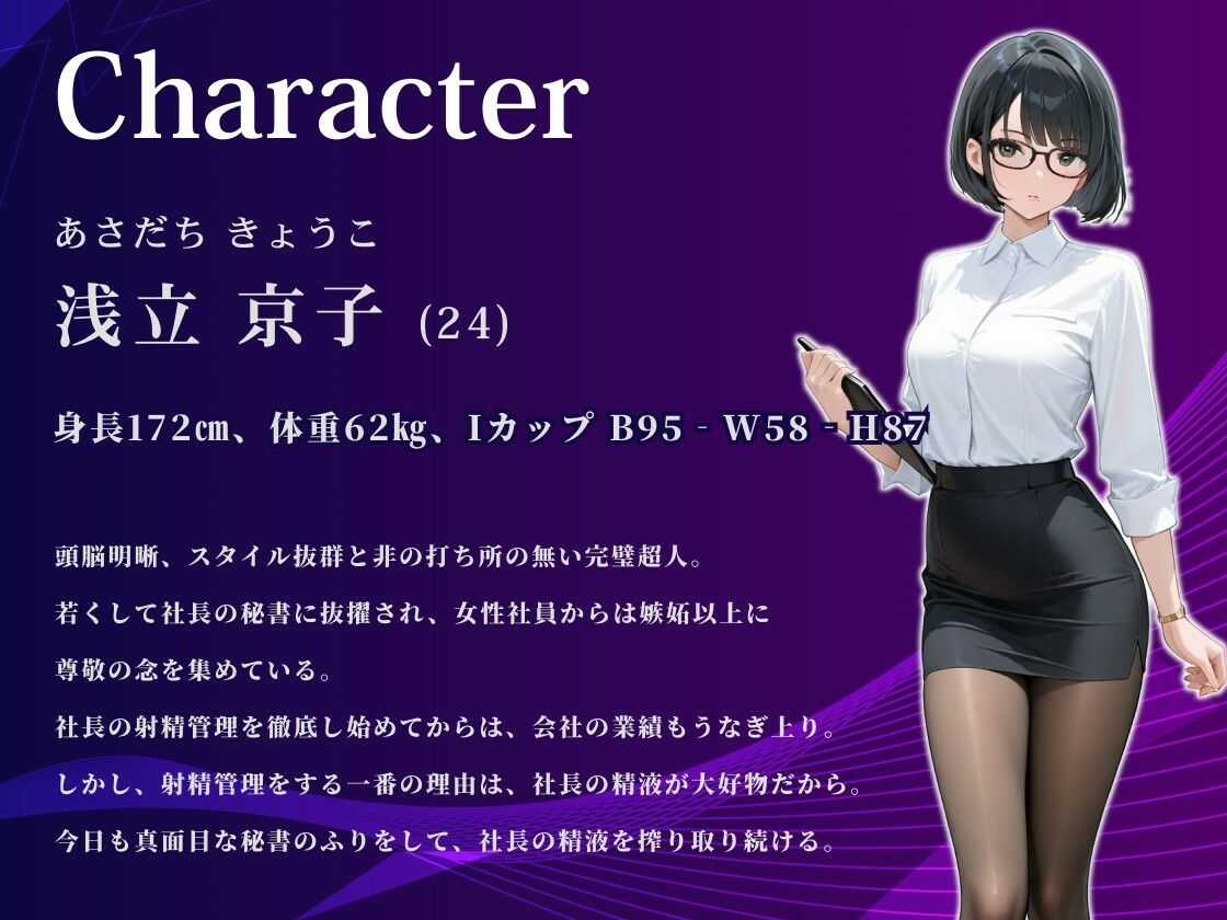 【KU100/1時間】巨乳秘書の強●射精管理の日々 〜高身長ミニスカ美女は愛する社長に全てを捧げたい〜【男性受け/ラブあま】 画像2