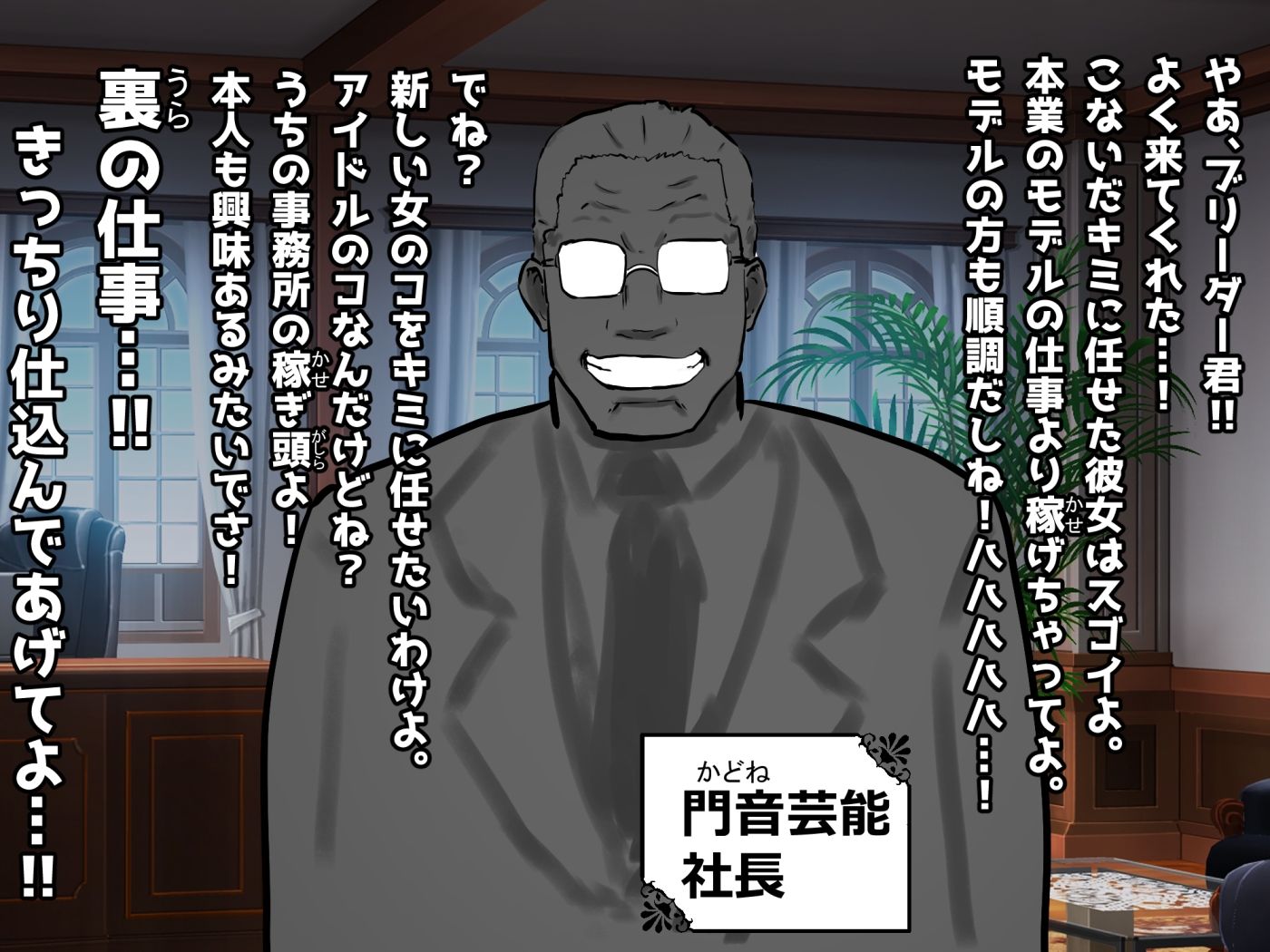 【■■■声】現役もにょもにょトップアイドルをナカから支えるお仕事です【イギに゛ゃぎ声】 画像2