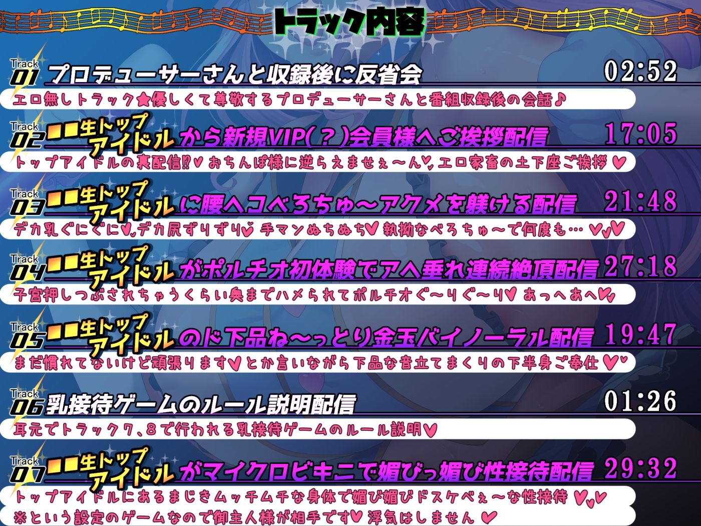 【■■■声】現役もにょもにょトップアイドルをナカから支えるお仕事です【イギに゛ゃぎ声】 画像7