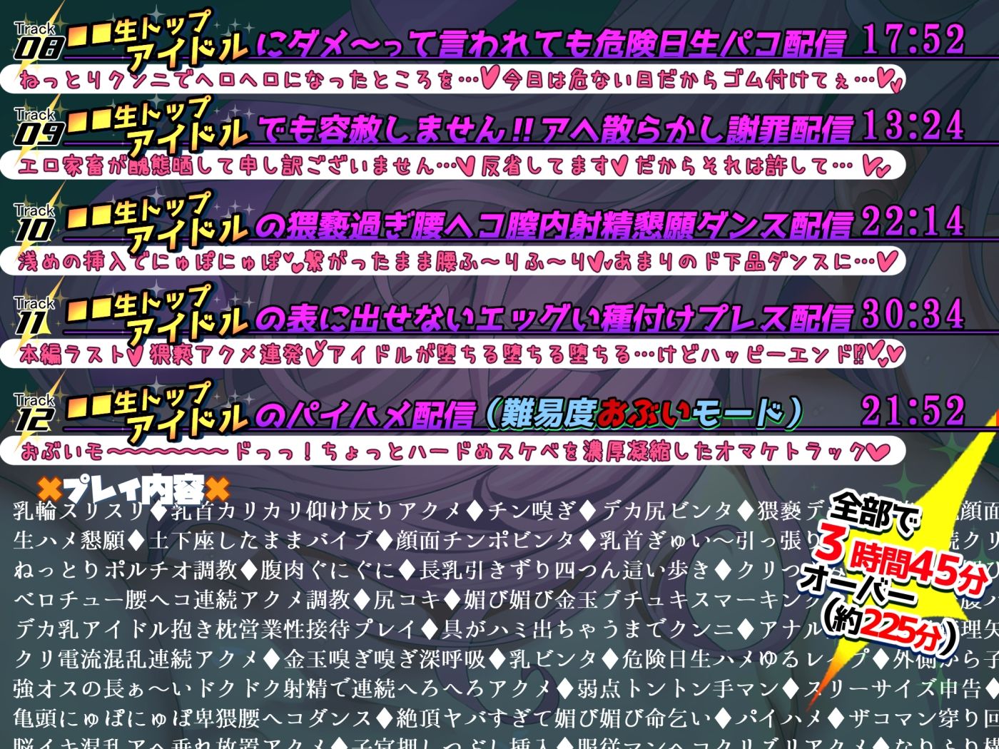 【■■■声】現役もにょもにょトップアイドルをナカから支えるお仕事です【イギに゛ゃぎ声】 画像8