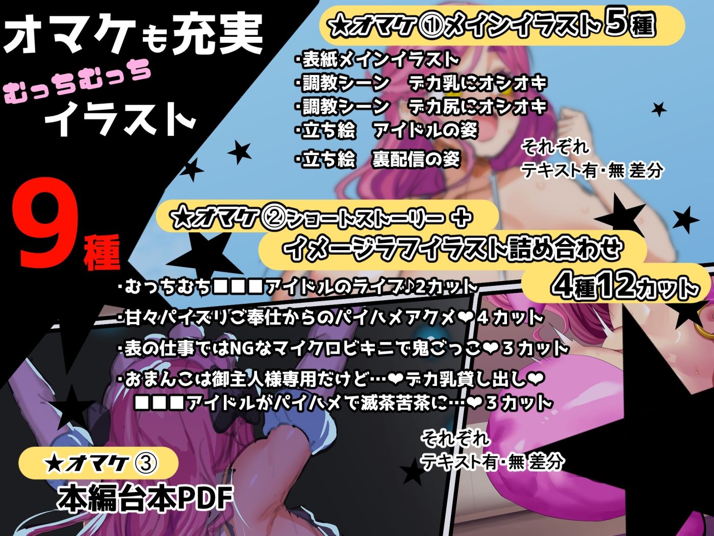 【■■■声】現役もにょもにょトップアイドルをナカから支えるお仕事です【イギに゛ゃぎ声】 画像9