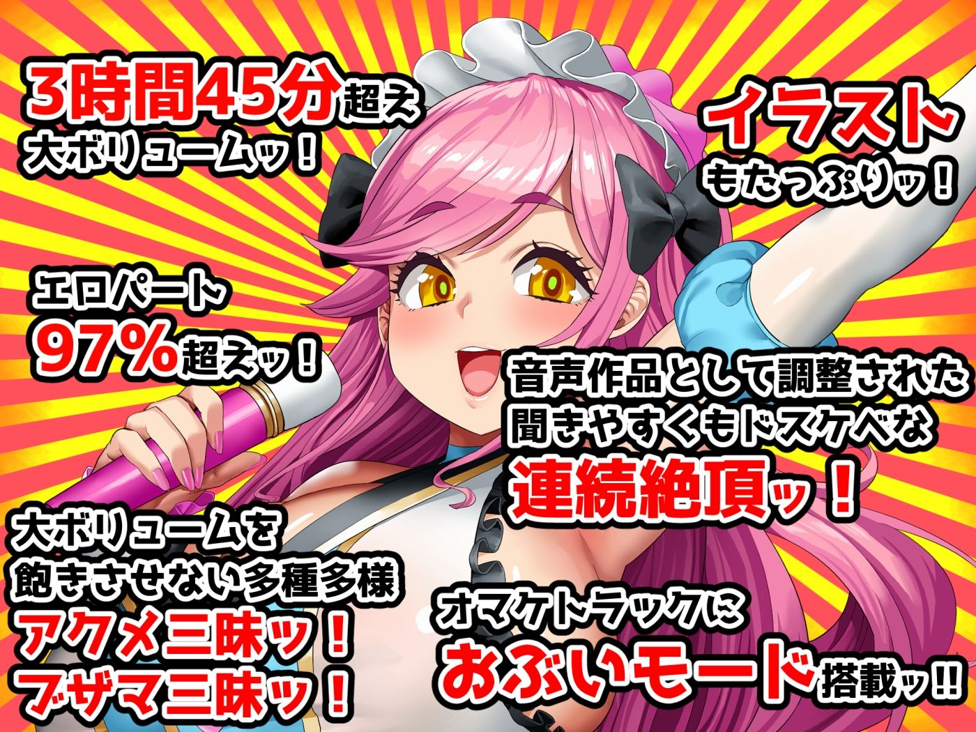 【■■■声】現役もにょもにょトップアイドルをナカから支えるお仕事です【イギに゛ゃぎ声】 画像10
