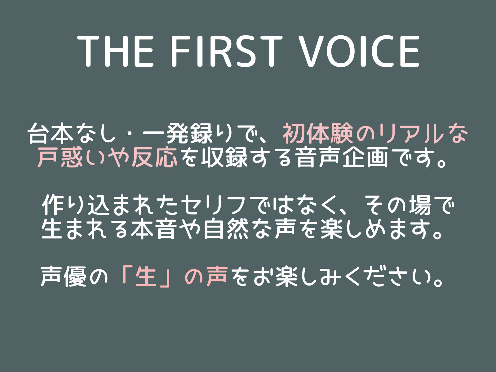 【初体験オナニー実演】THE FIRST VOICE【姫宮ぬく美】〜はじめての吸引バイブガチレビュー〜