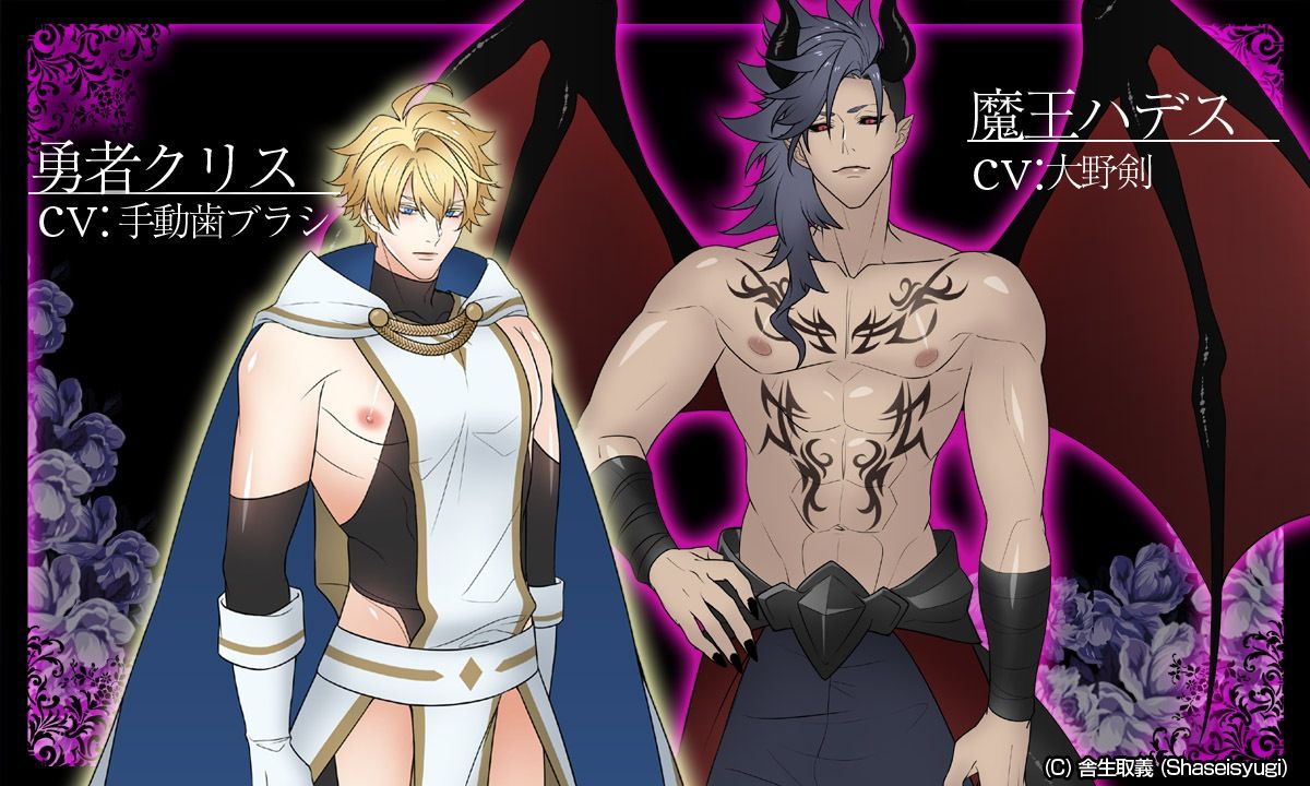 淫紋勇者と魔王様 -魔王城の贄- 後章 サンプル2
