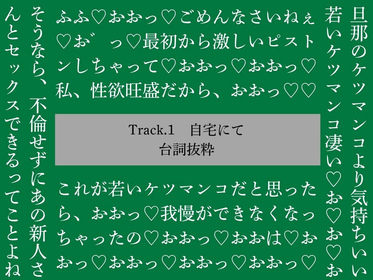 【ゴリおほ/逆アナル】ふたなりは魔法のオナホで貴方を責める4〜低音おほ声の人妻熟女店長編〜【低音オホ声】 サンプル2