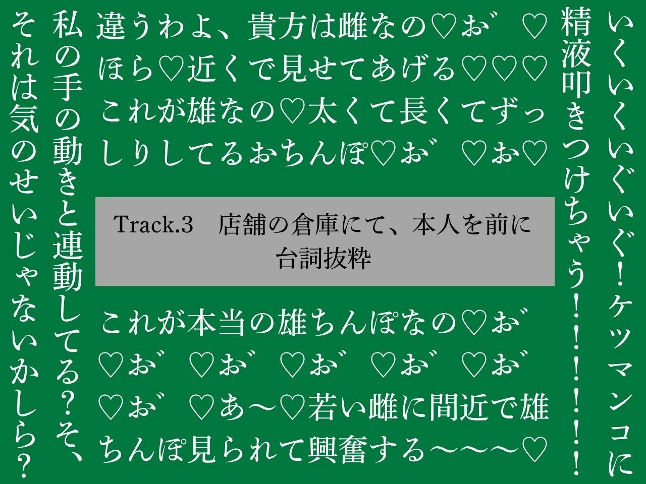 【ゴリおほ/逆アナル】ふたなりは魔法のオナホで貴方を責める4〜低音おほ声の人妻熟女店長編〜【低音オホ声】 サンプル4