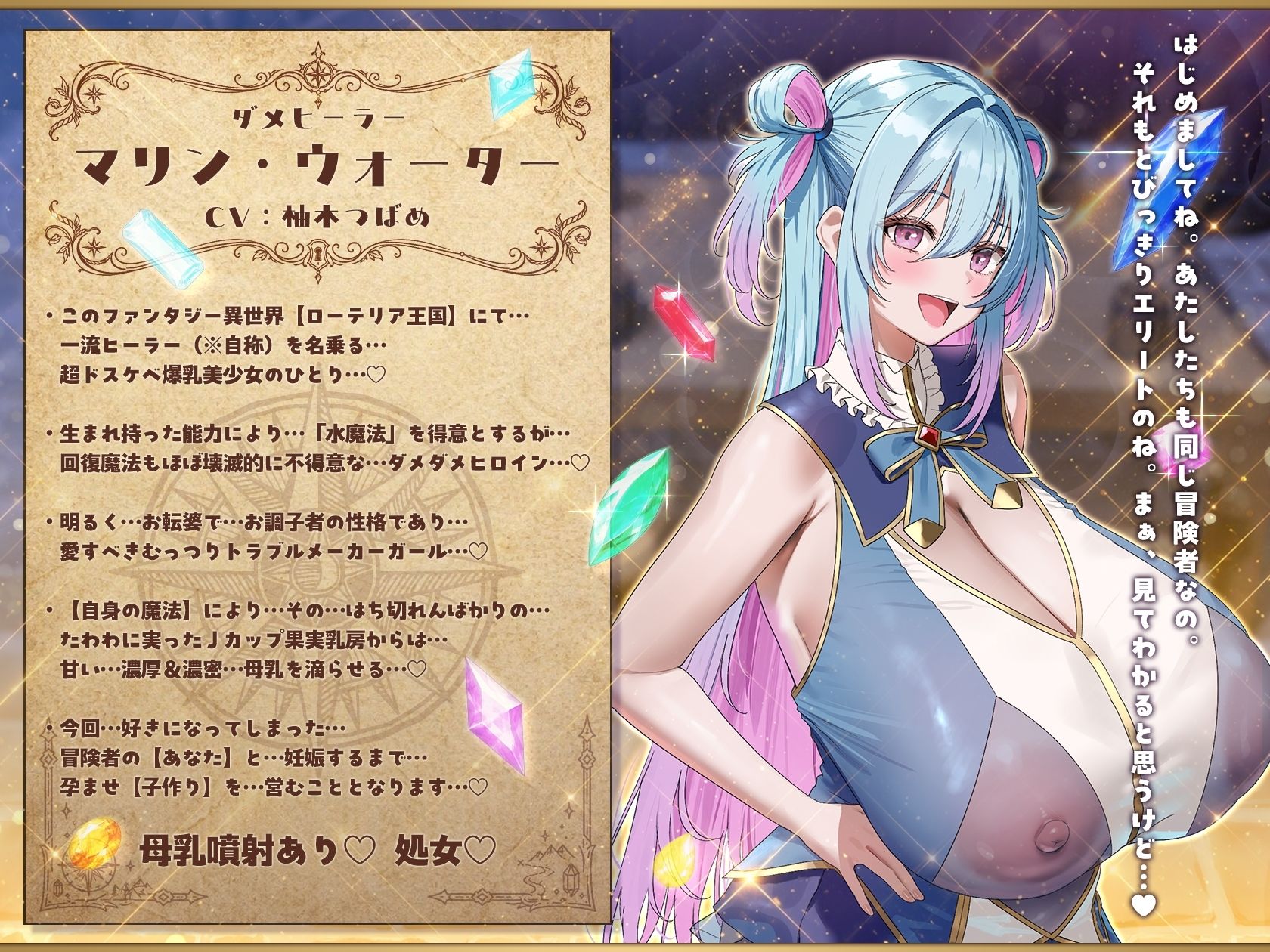 【7時間半×4人母乳ハーレム×ダメダメヒロイン】〜 孕ませダンジョン 〜 優秀な冒険者のボクの…子種に群がり孕む！？…4人のドスケベ爆乳ダメヒロインズたち…♪ 画像2