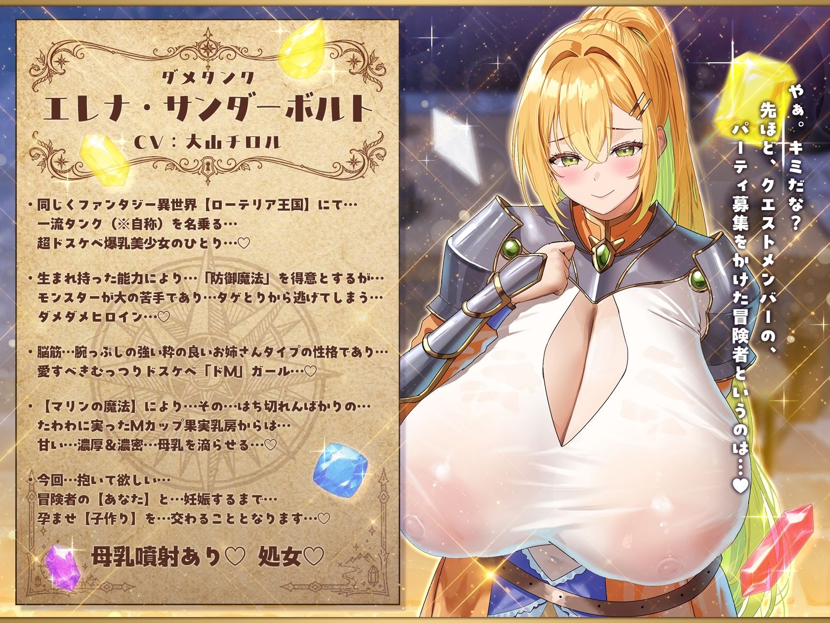 【7時間半×4人母乳ハーレム×ダメダメヒロイン】〜 孕ませダンジョン 〜 優秀な冒険者のボクの…子種に群がり孕む！？…4人のドスケベ爆乳ダメヒロインズたち…♪ 画像4