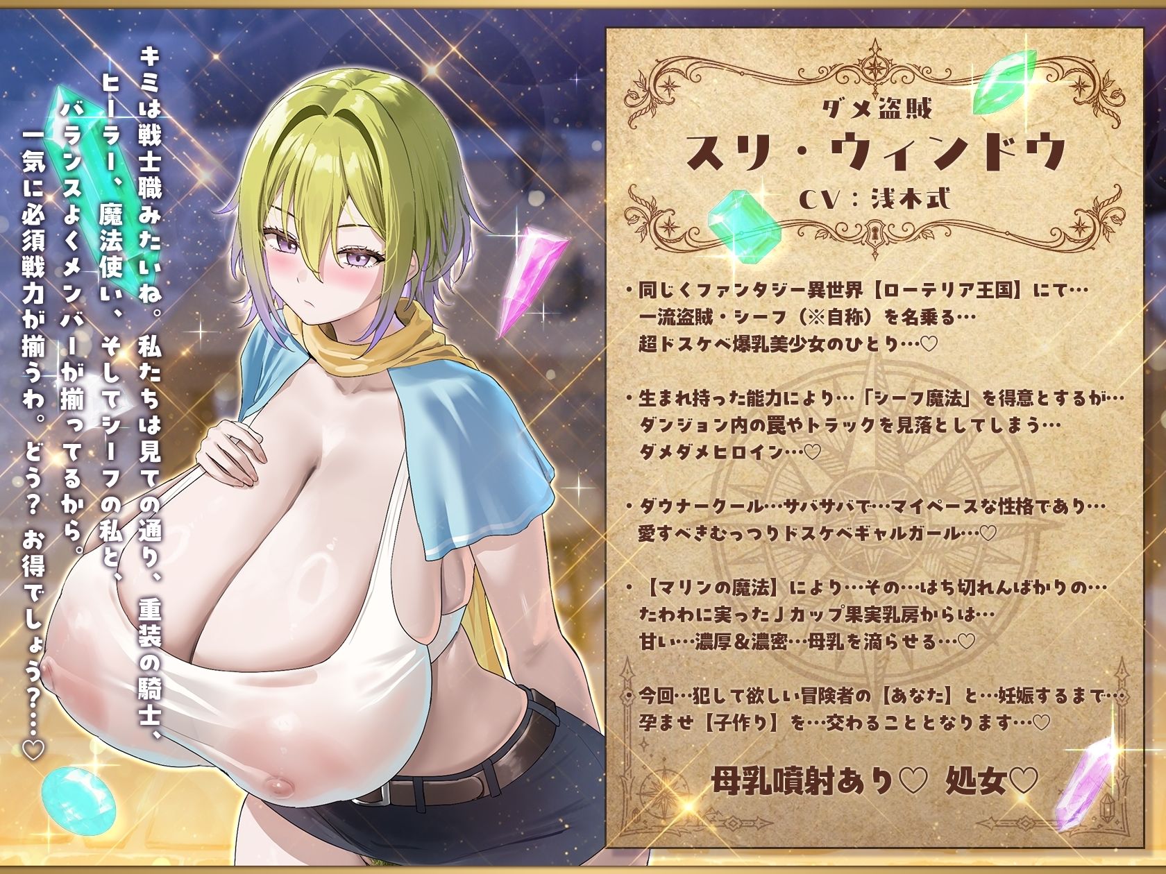 【7時間半×4人母乳ハーレム×ダメダメヒロイン】〜 孕ませダンジョン 〜 優秀な冒険者のボクの…子種に群がり孕む！？…4人のドスケベ爆乳ダメヒロインズたち…♪ 画像5