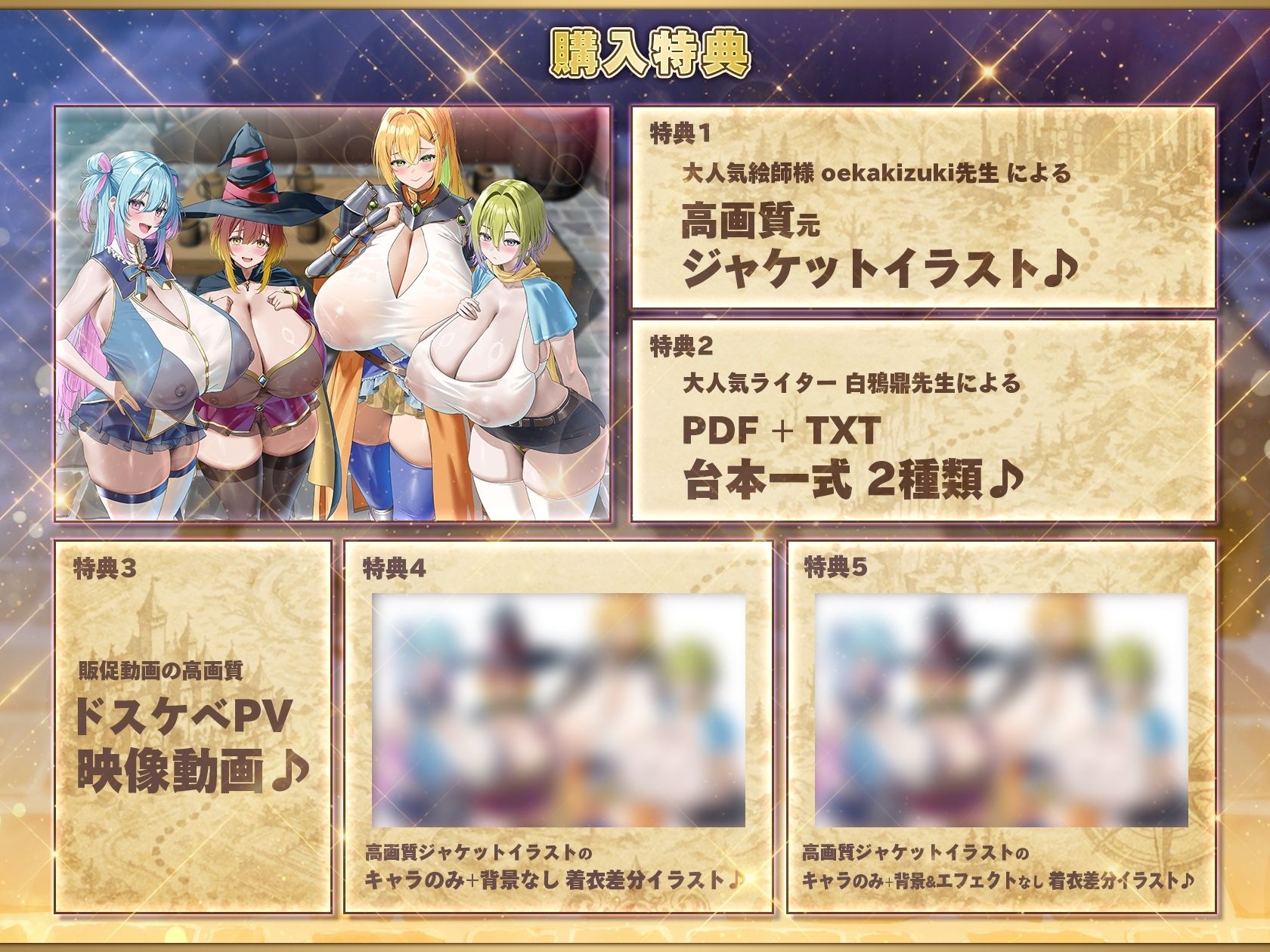 【7時間半×4人母乳ハーレム×ダメダメヒロイン】〜 孕ませダンジョン 〜 優秀な冒険者のボクの…子種に群がり孕む！？…4人のドスケベ爆乳ダメヒロインズたち…♪ 画像8