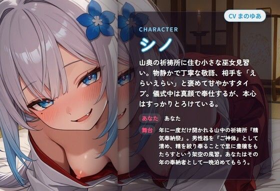 【ご神体清め×甘やかし奉納】〇さな祈祷巫女のチンカスお清め精気奉納祭 〜根こそぎ搾精でご神徳どっぷん中出し(はーと)〜(全77分) 画像1