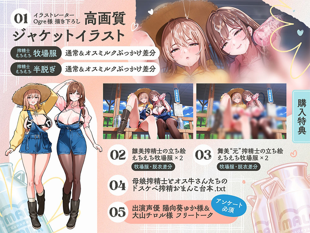搾精士さんのミルキングパーラー6～母娘搾精士に’生搾り’までお世話してもらえるストレスフリーな牧場おまんこ生活～_7