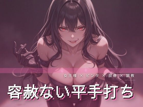 車の後部座席で手袋で平手打ちされ声を殺す屈辱【無料試聴】 29 車の後部座席で手袋で平手打ちされ声を殺す屈辱 画像1