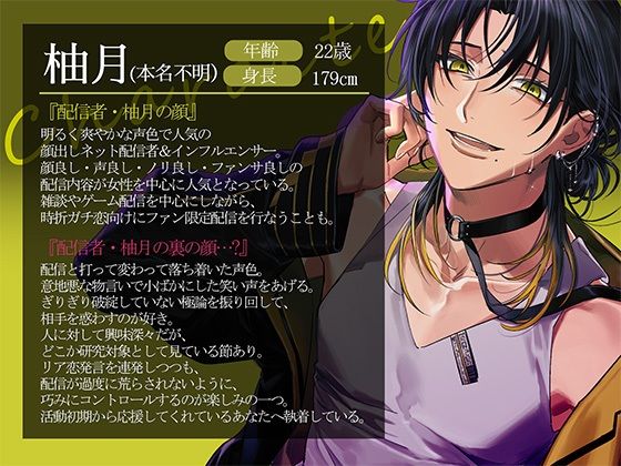 私が知らない柚月くん【処女おまんこおしおき監禁SEX】 サンプル2