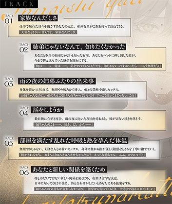 【義弟×禁断×恋慕】姉弟じゃないなんて、知りたくなかった サンプル3