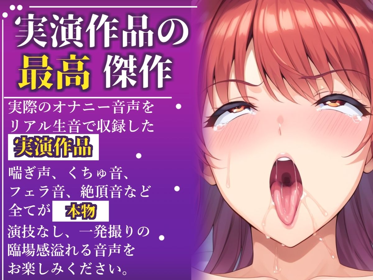 【新作価格】【CG特典あり】【目隠しx媚び薬x電動ピストン責め】感度100倍キメセク！！ おま●こ快楽地獄 Kカップ女子が、何度逝っても終わらない無限の快楽地獄責めでおもらし連続絶頂♪【渡辺舞】 画像1