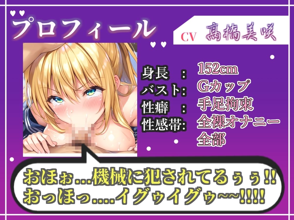 【新作価格】【CG特典あり】【バキュームフェラ実演】一度吸い付いたら離さないすっぽんディープスロートで全力オナニー!「もっと!!もっとちょうだい!! じゅるるるぅ」【高橋美咲】 画像3