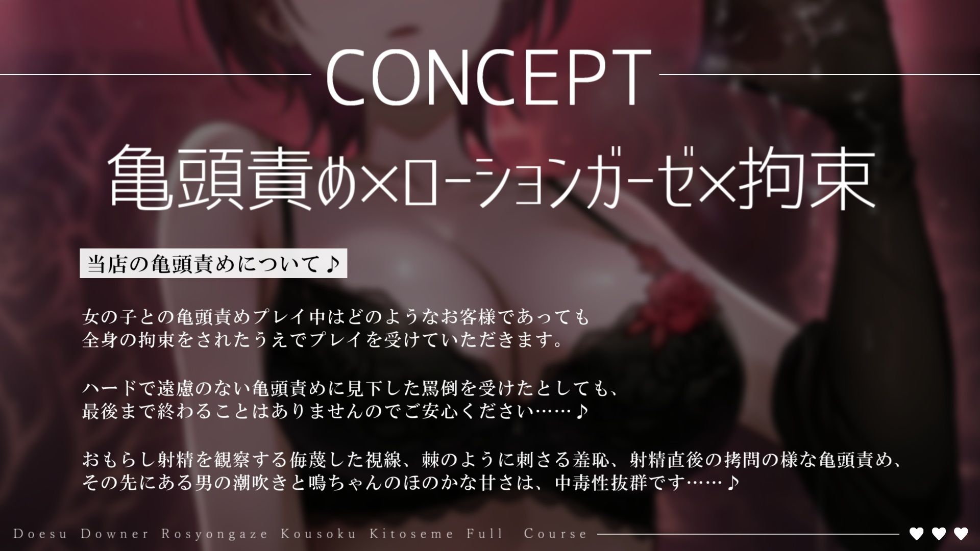 【亀頭責め×拘束】ドSダウナー風俗嬢のローションガーゼ顔面騎乗亀頭嫐りフルコース 画像1