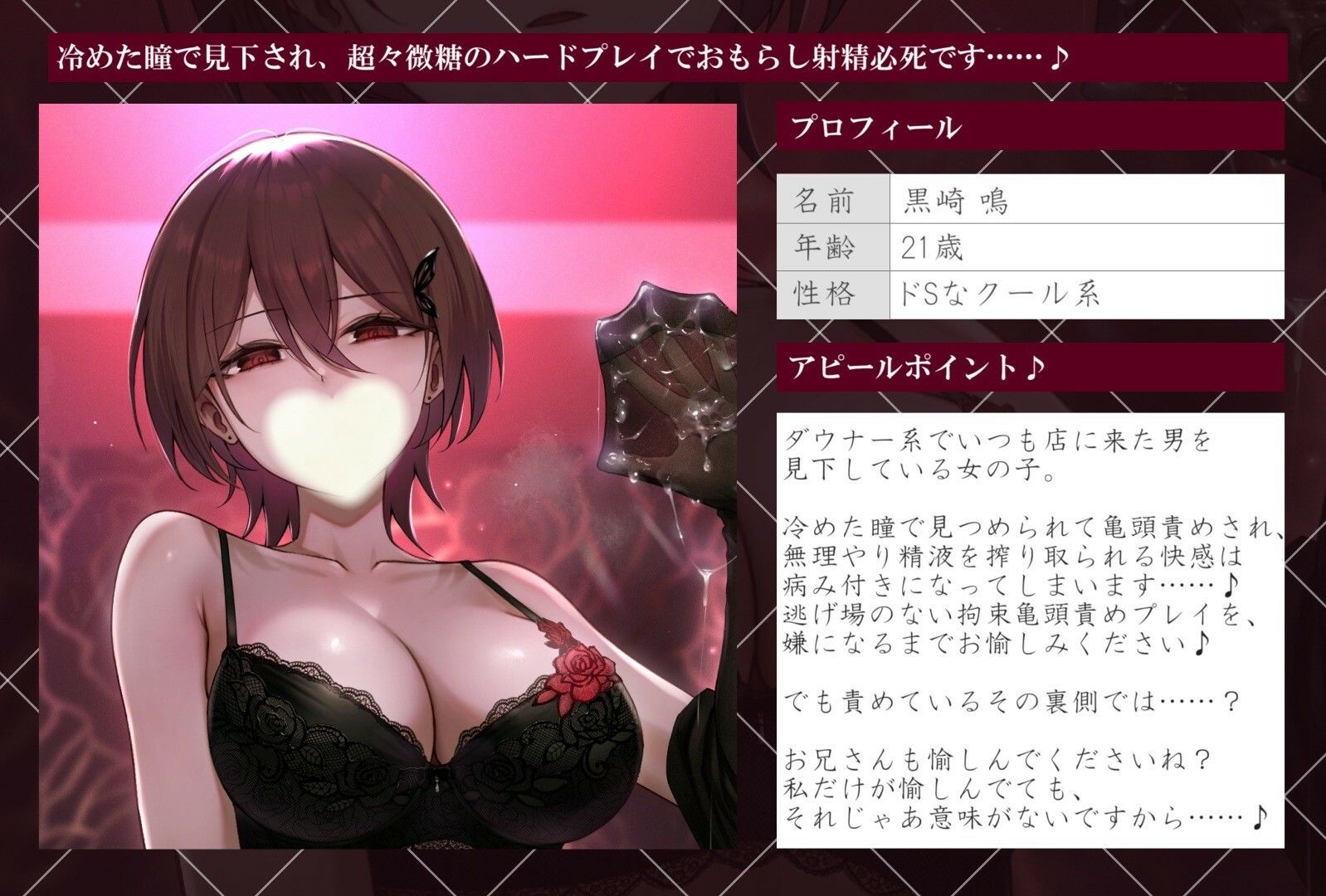 【亀頭責め×拘束】ドSダウナー風俗嬢のローションガーゼ顔面騎乗亀頭嫐りフルコース 画像2