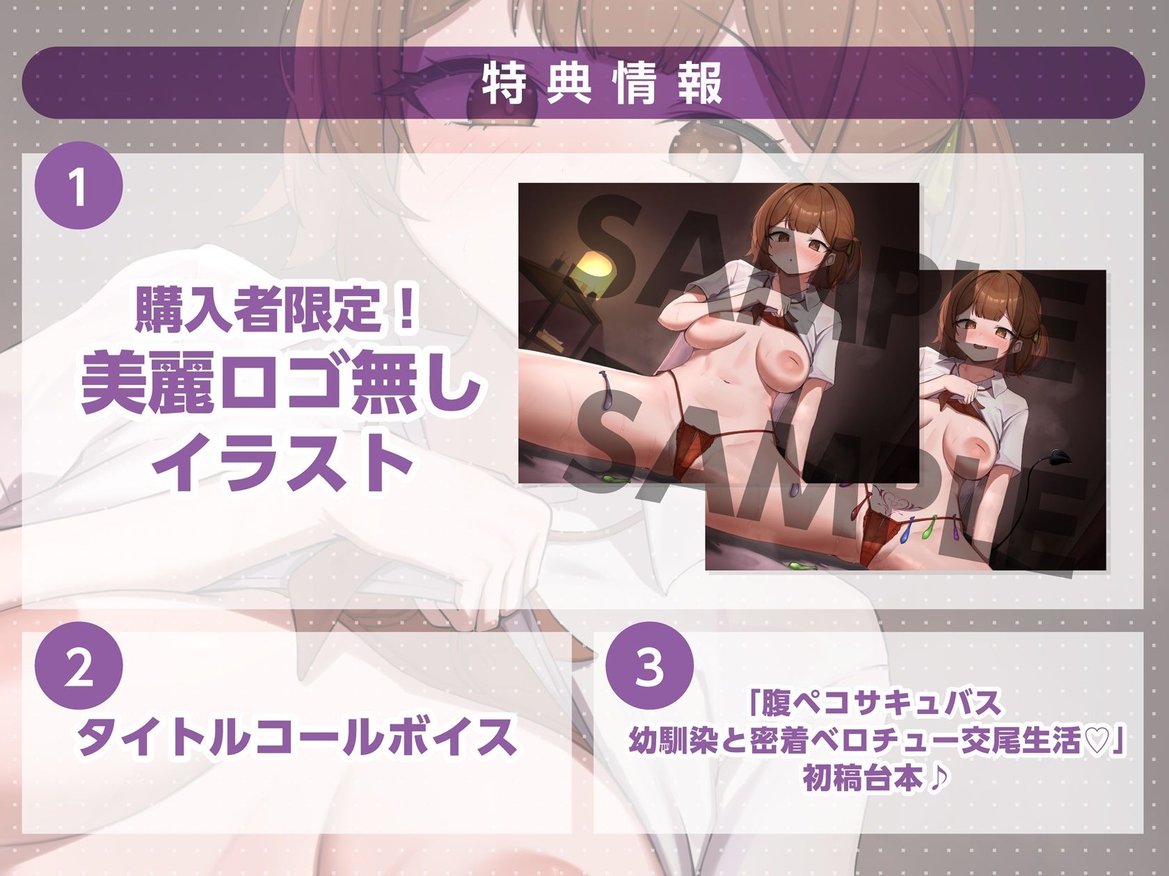 【キス×いちゃラブ】腹ペコサキュバス幼馴染と密着ベロチュー交尾生活【KU100収録】 サンプル5